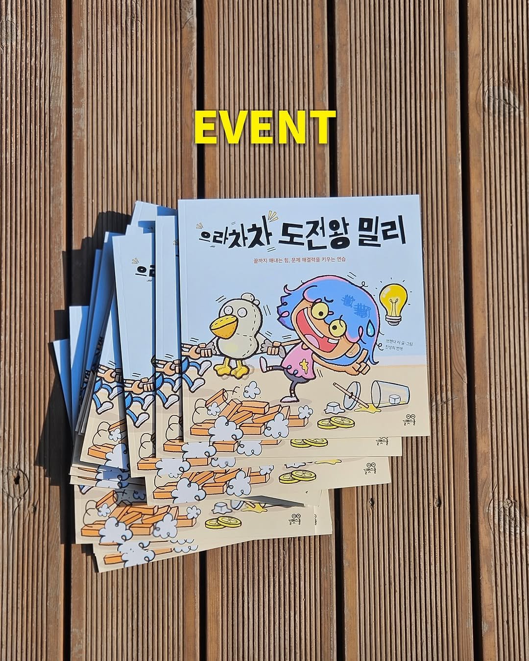 Photo shared by 인앤아웃그림책연구소 on October 28, 2025 tagging @piginjeans. May be an illustration of card, poster, magazine and text.