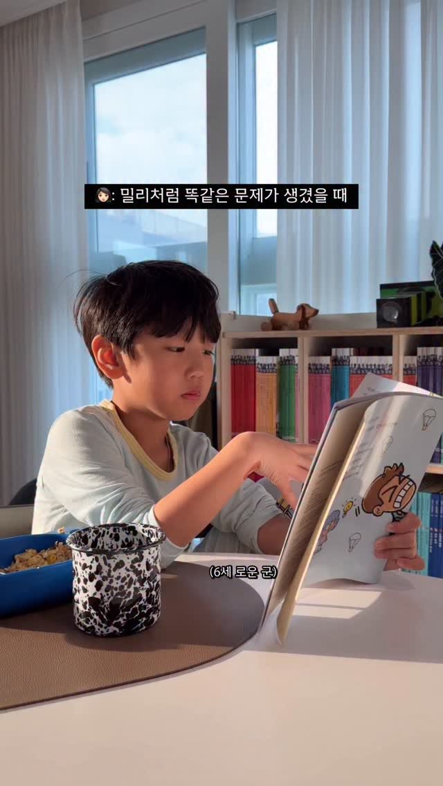 innout_picturebook 게시물 이미지: 작은 실수에도 금세 
눈물을 흘린다는 곧 초등학생 로운이…👦🏻

“로운이라면 어떻게...