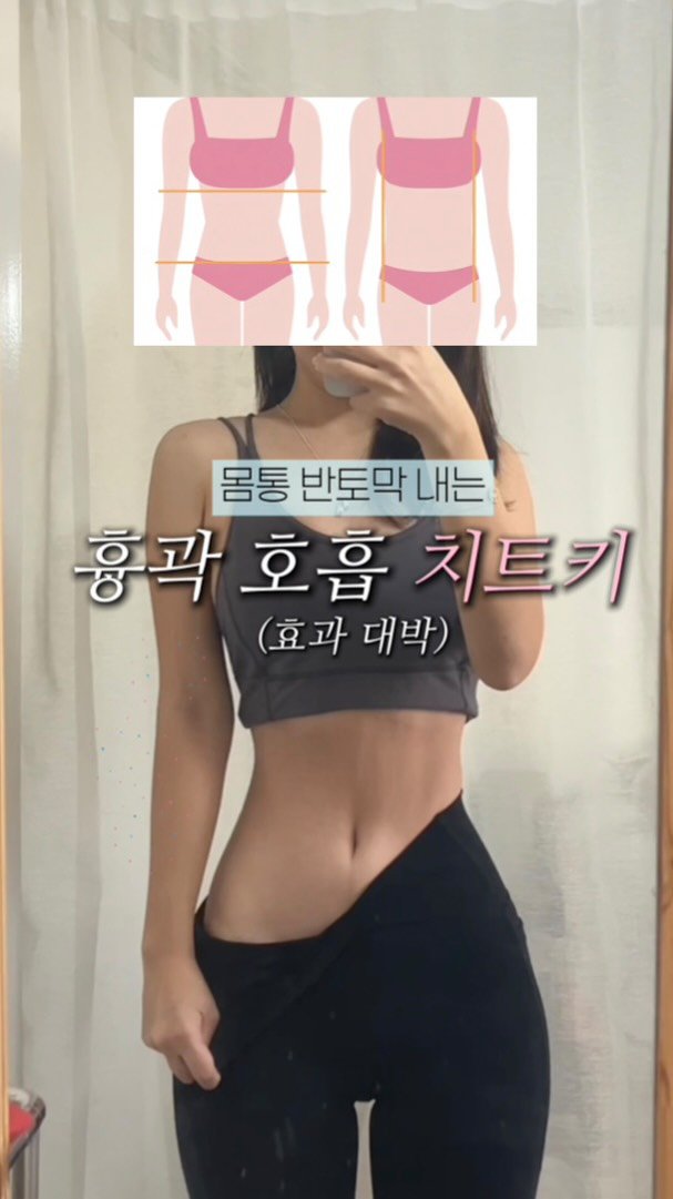 inout_beautyroad 게시물 이미지: 새해 특가 링크 💖
(쿠O보다 싸ㄷr…🫢)
만성 통짜허리인분들 주목!

제가 흉통...