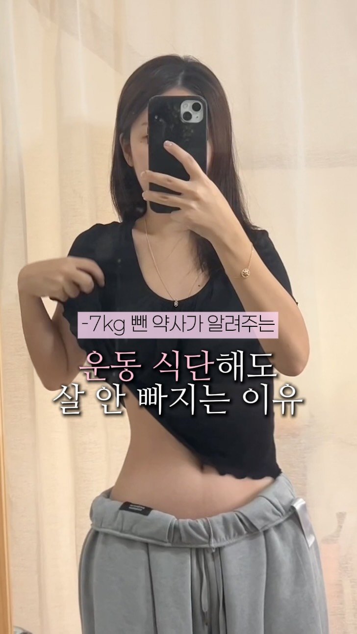 inout_beautyroad 게시물 이미지: #광고 ㄷr욧트할 때 가장 힘든 게 
바로 식.단 조절이잖아요…? 

무작정 굶.는...