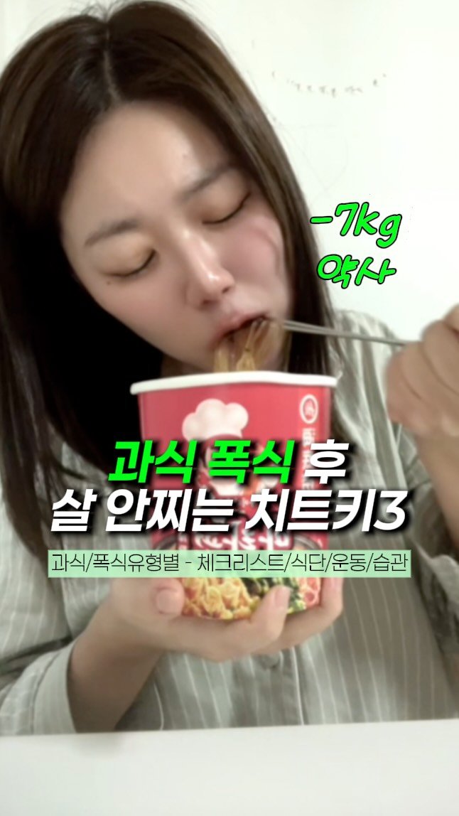 inout_beautyroad 게시물 이미지: 연말 연초 외식 배달 음식 먹은 사람?🙋🏻‍♀️

내가 직접 경험한 뷰티 꿀팁들...