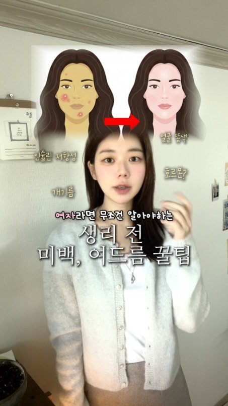 inout_beautyroad 게시물 이미지: 여자라면 무조건 챙겨야 해💖

팔로워 이벤트 - 시크릿 특.가....