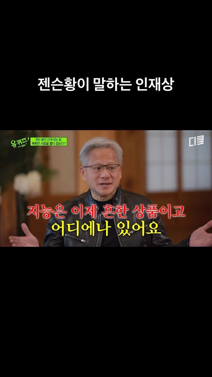 ins.note 게시물 이미지: 이거 보는데 왜 눈물나려고 하지,,,, 지능보다 중요한건 인간성. 남의 성공에도...