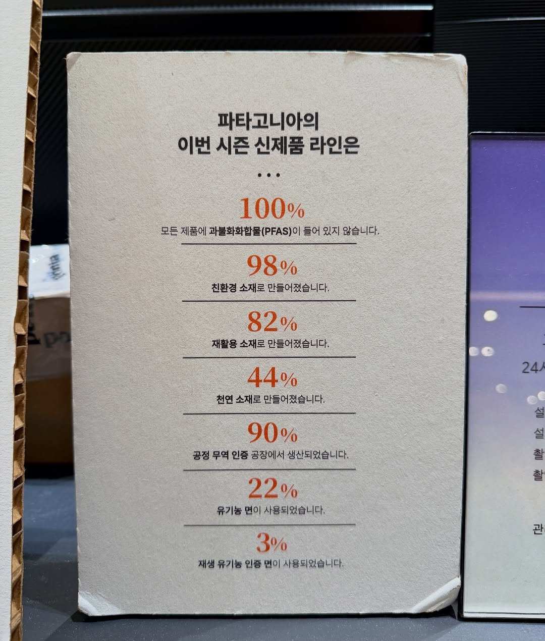ins.note 게시물 이미지: 파타고니아가 신제품을 말하는 방식