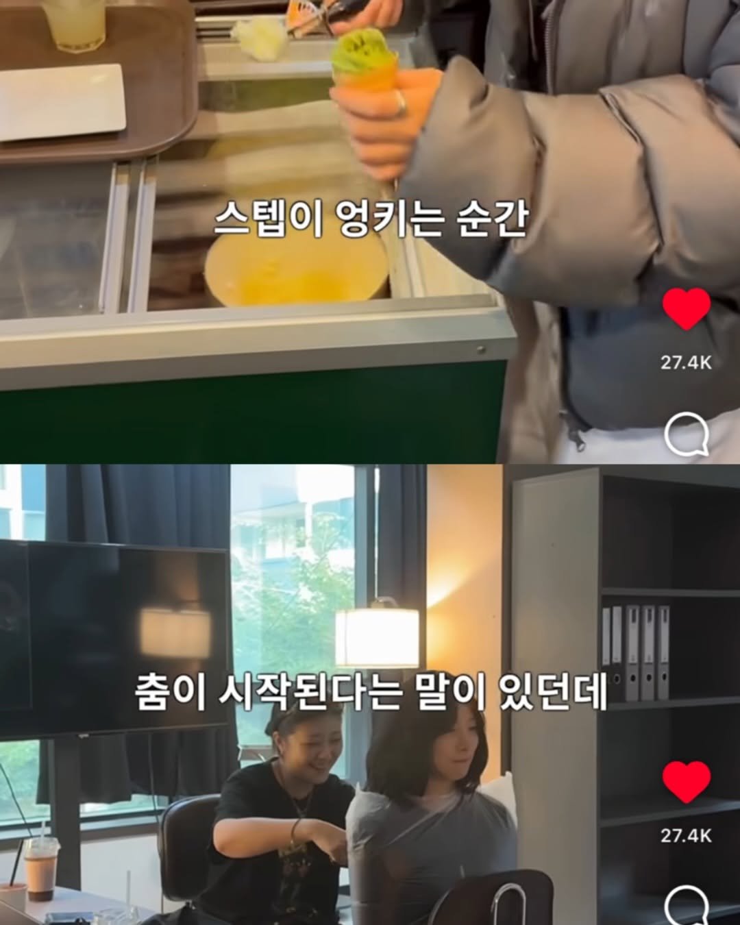 ins.note 게시물 이미지: 릴스 영상보다가 너무 좋았던 문장. 스텝이 엉킨 순간 춤이 시작된다. 🕺🏾💃🏻