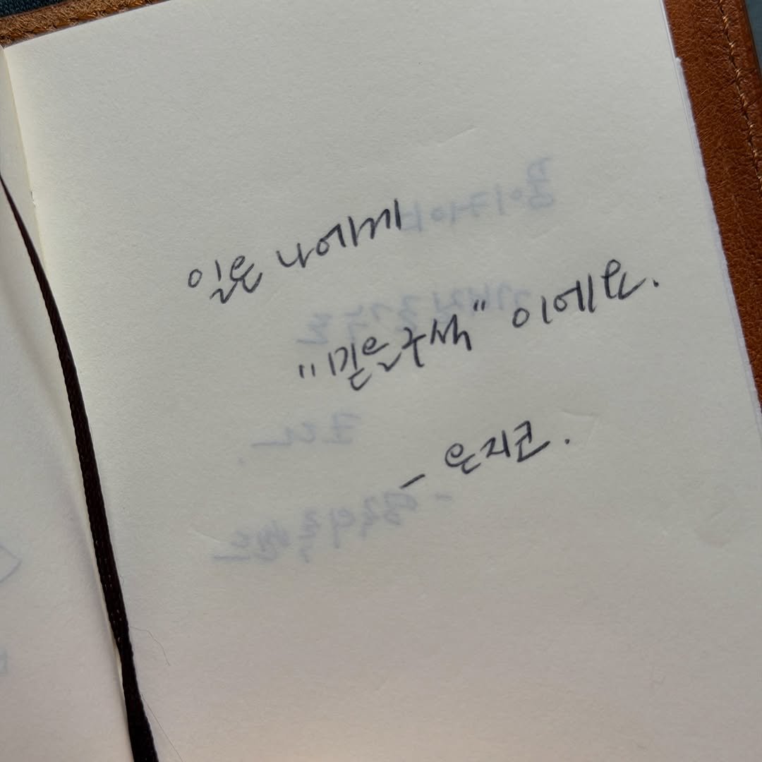 ins.note 게시물 이미지: 요즘 ‘일’의 의미에 대해서 생각한다.
어느 날 유나님(@yntothere)이...