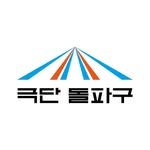 dolpagu2015 프로필 사진