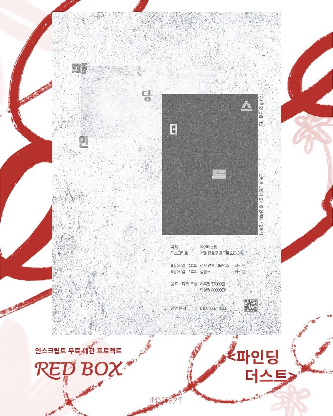 밝은 회색빛 먼지 질감의 배경 위에 파인더스트 팀 소개 문구가 적혀있다.