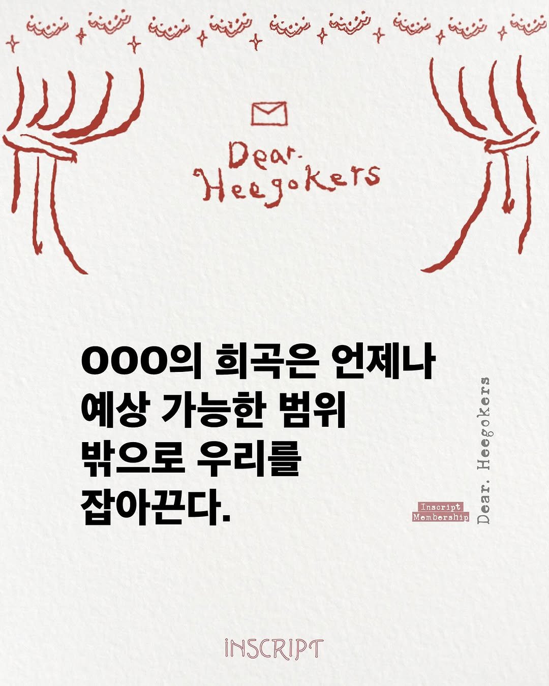 Photo by 인스크립트 Inscript on October 05, 2025. May be an image of book.