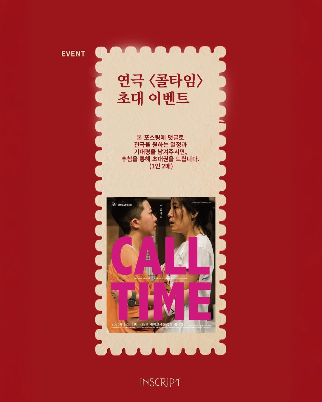 Photo by 인스크립트 Inscript on December 21, 2025. May be an illustration of magazine, poster and text that says 'EVENT EVENT 연극 <콜타임> 초대 이벤트 본포스팅에댓글로 본 포스팅에 댓글로 관극을 관극을원하는일정과 원하는 일정과 기대평을남겨주시면, 기대평을 남겨주시면 추첨을 추첨을통해초대권을드립니다. 통해 초대권을 드립니다. (1인 2매) i + : 동안국싱약쇼 CALL ΜΕ 2025分 月19日1 SH1: 라루에 불장대구장 1%18150-25465377 Me İNSCRIPT'.