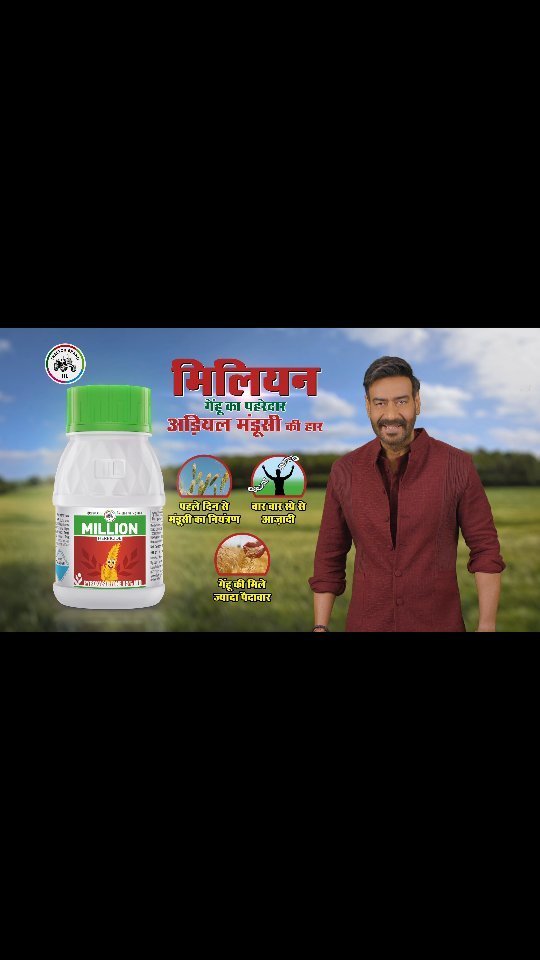 insecticidesindialtd 게시물 이미지: गेहूं के दुश्मन चाहे कितने भी हो दमदार, अब आ...