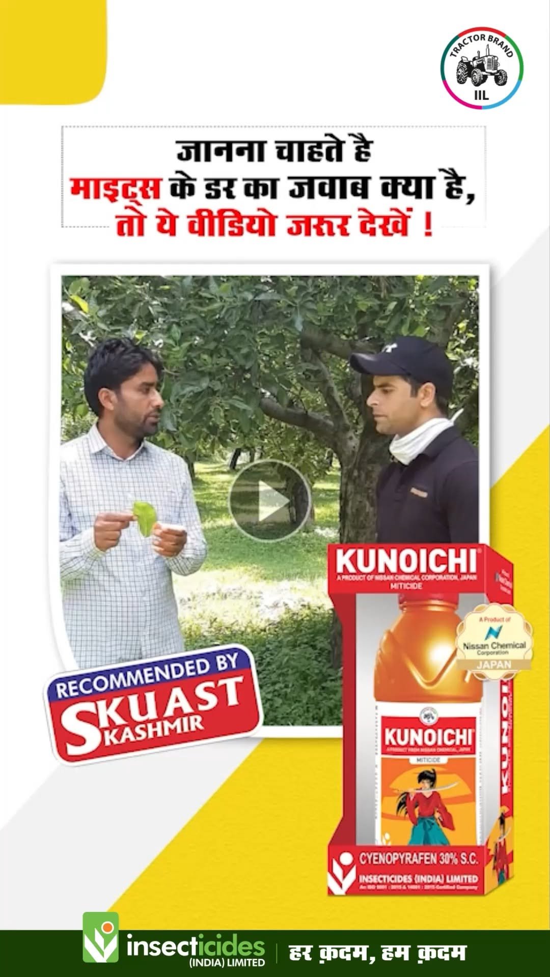 insecticidesindialtd 게시물 이미지: माइट्स का हमला हुआ फेल !
अनंतनाग के इक़बाल खान...