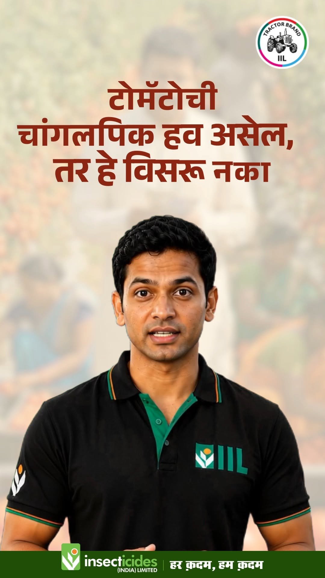 insecticidesindialtd 게시물 이미지: तुम्हाला माहिती आहे का? भारत हा टोमॅटो...