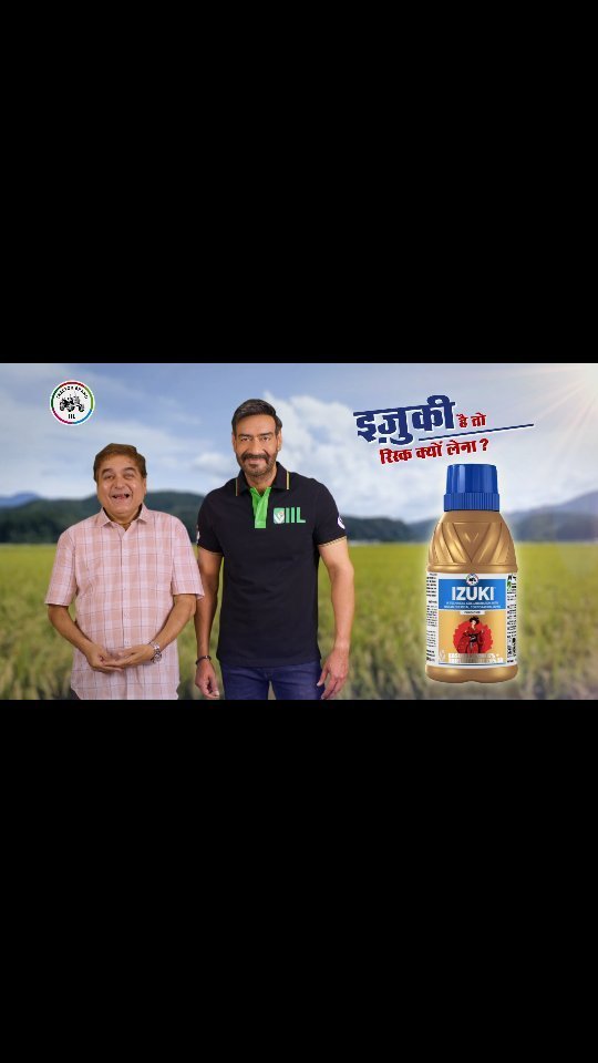 insecticidesindialtd 게시물 이미지: साथ बने रहने के लिए शुक्रिया - अब वक़्त आ गया...