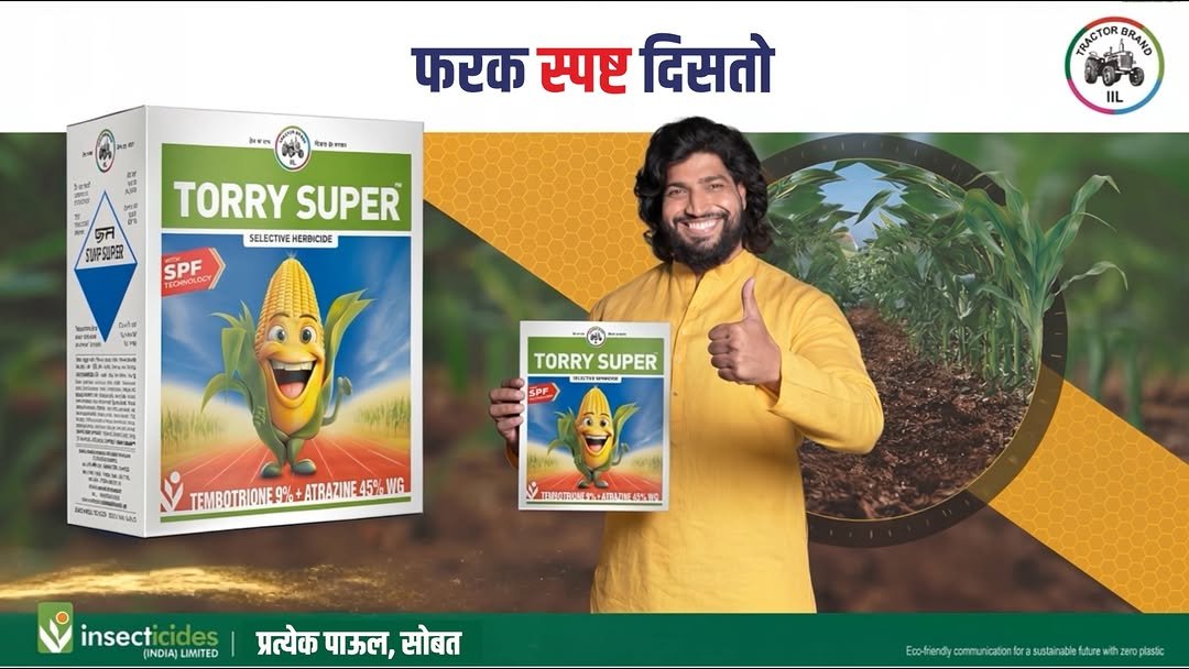 insecticidesindialtd 게시물 이미지: प्रतीक्षा झाली संपली… चला पाहूया गोपालची...