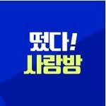 home_sarangbang 프로필 사진