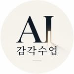 aisenselab 프로필 사진