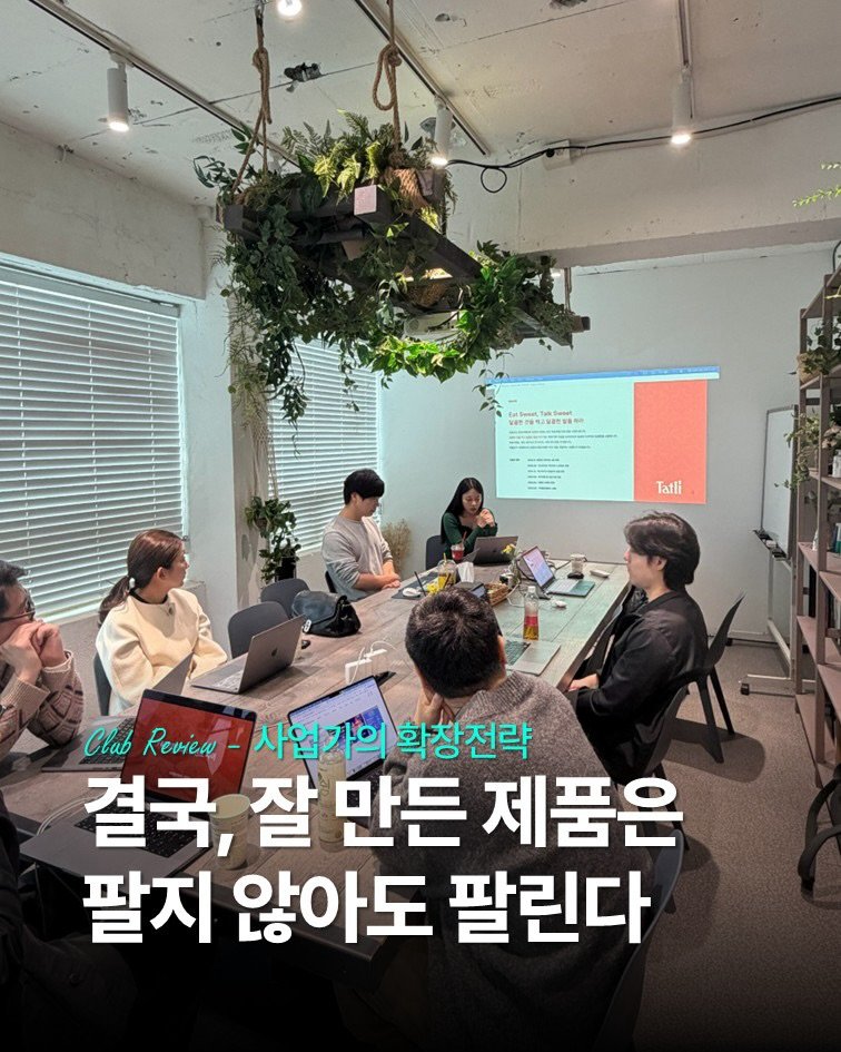 Photo shared by 인사이터 on March 31, 2026 tagging @tatli.official. May be an image of text.