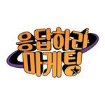 reply_marketing 프로필 사진