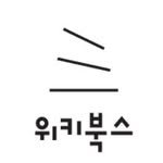 wikibook.co.kr 프로필 사진