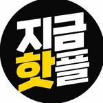 hotplenow 프로필 사진