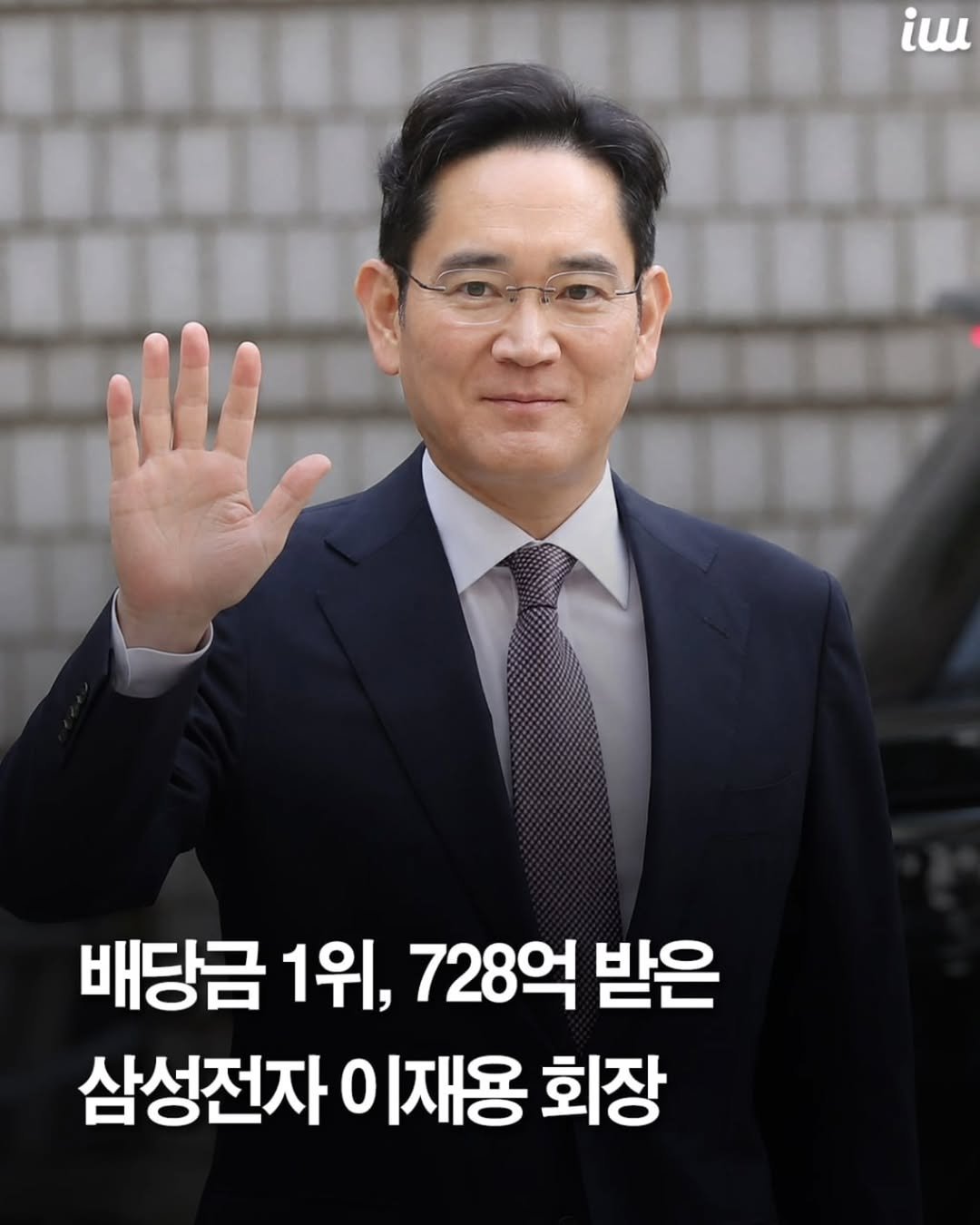 instahotple 게시물 이미지: 올해 상반기 개인 배당금
가운데 가장 많은 금액을
받은 인물은 이재용
삼성전자...