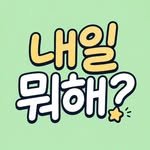 tomorrow.zips 프로필 사진