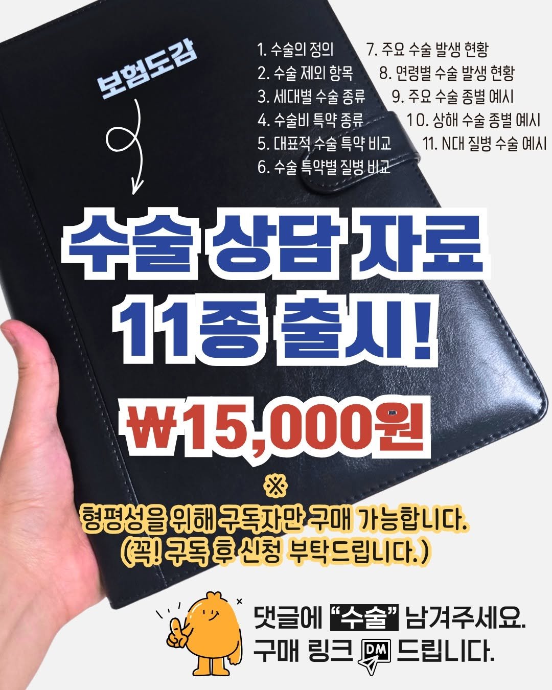 insu_yuncoach 게시물 이미지: 구독자 전용 자료입니다. 구독자만 구매 가능합니다!🎉