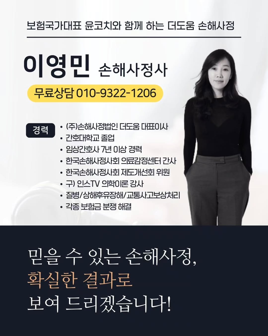 insu_yuncoach 게시물 이미지: #제휴

보험국가대표윤코치와 함께하는 설계사분들을 위해 실력있는 손해사정법인...
