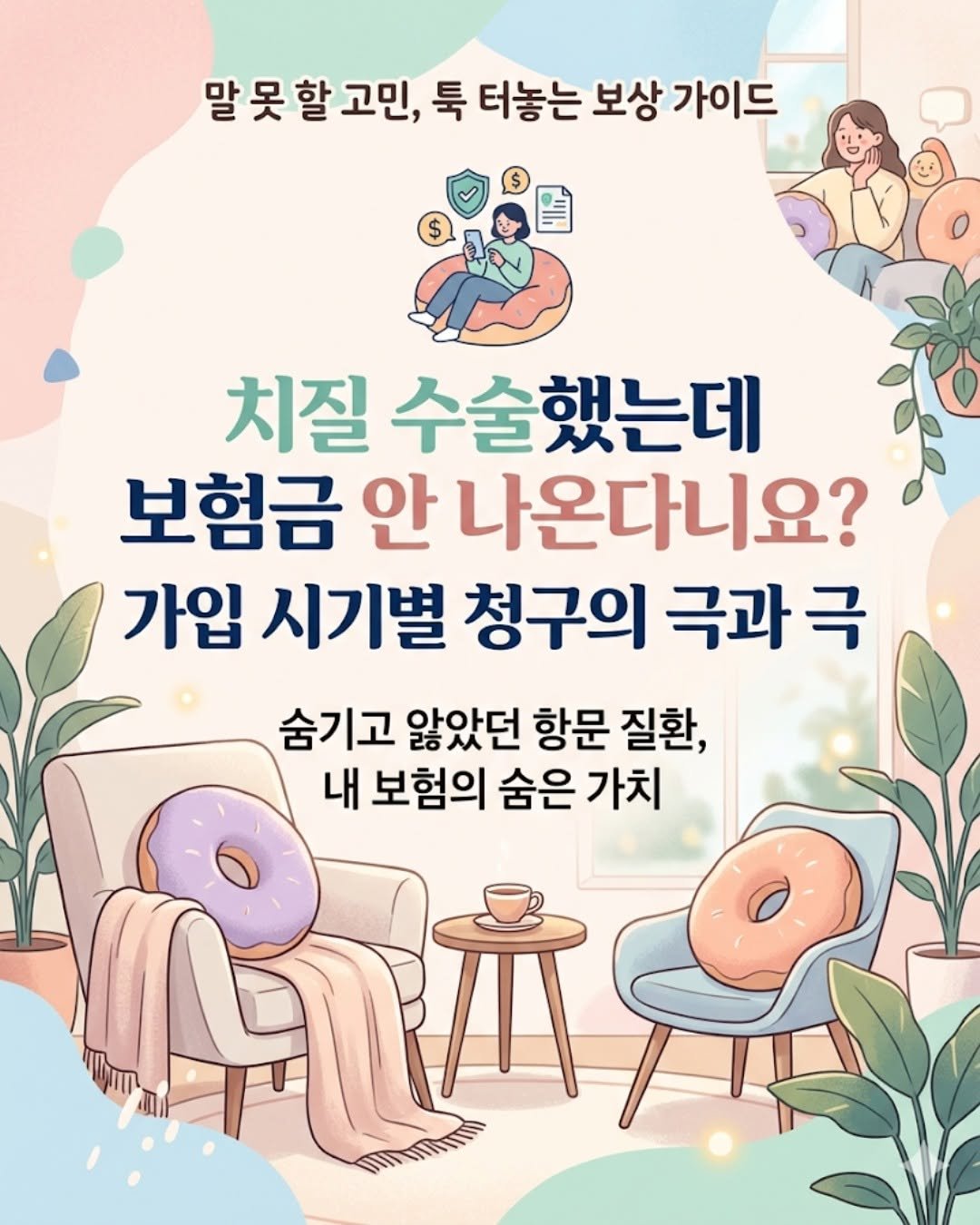 insu_yuncoach 게시물 이미지: [고객 공유 가능 자료]