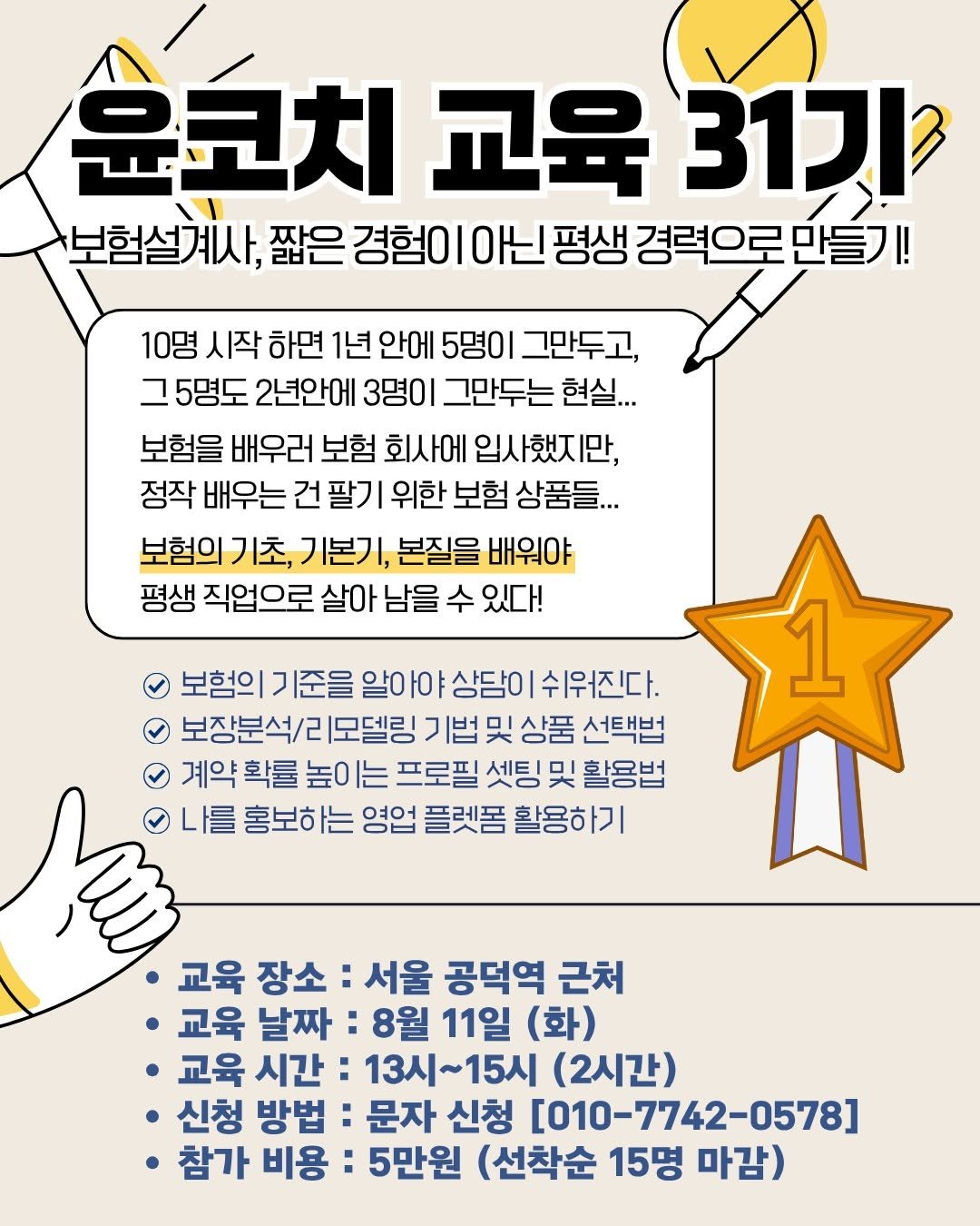 insu_yuncoach 게시물 이미지: 빠른 신청 부탁드리겠습니다!