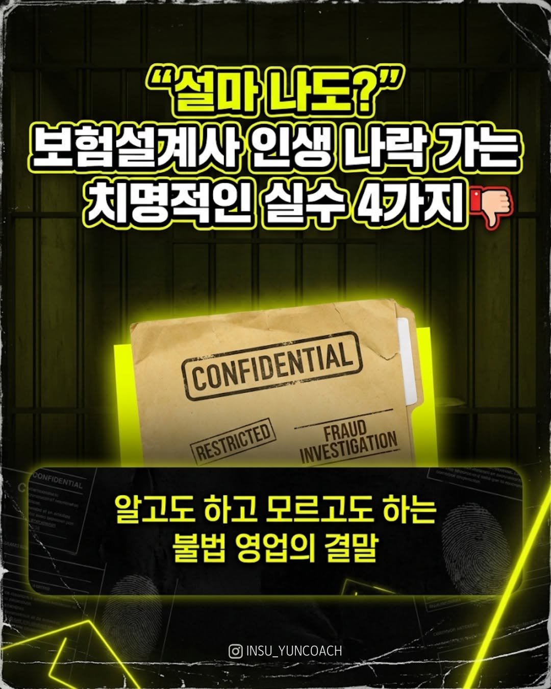 insu_yuncoach 게시물 이미지: 주변에 많이 봤죠?