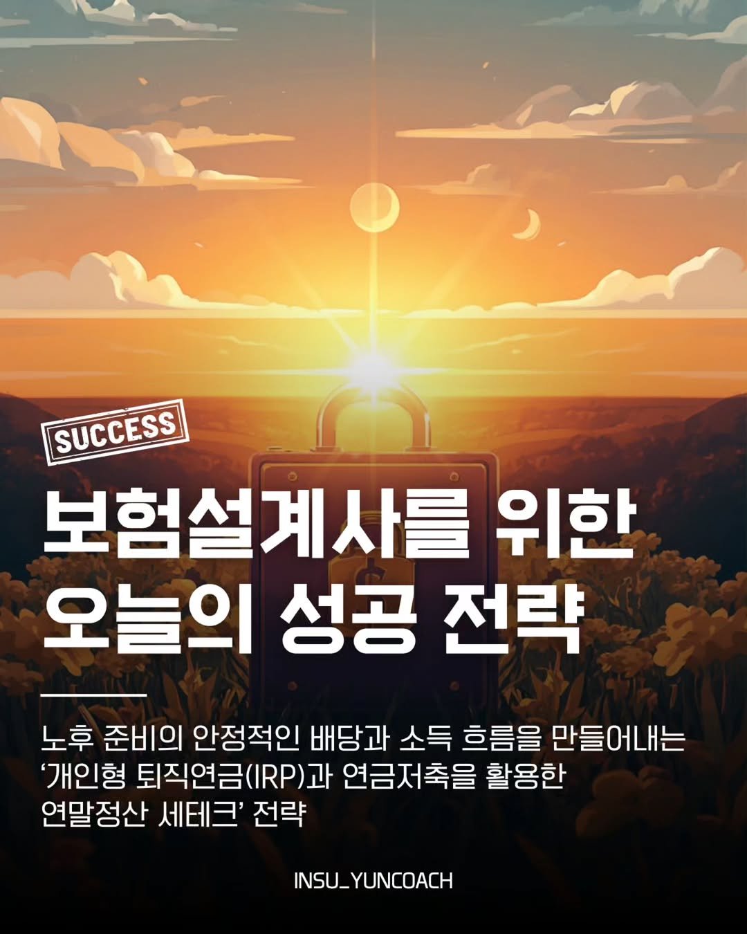 insu_yuncoach 게시물 이미지: 