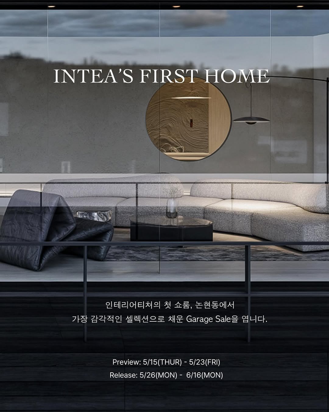 interiorteacher 게시물 이미지: 📌INTEA Showroom Garage Sale

논현동에 인테리어티쳐의 첫...