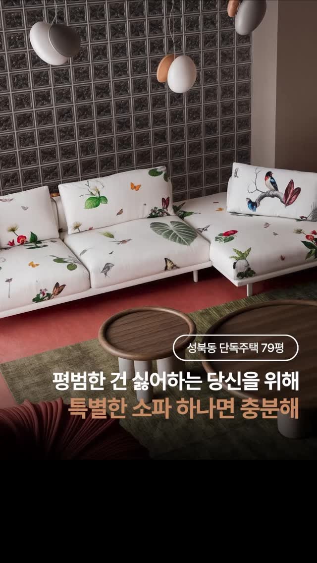 interiorteacher 게시물 이미지: 평범한건 싫은 당신에게 추천하는 인테리어는?