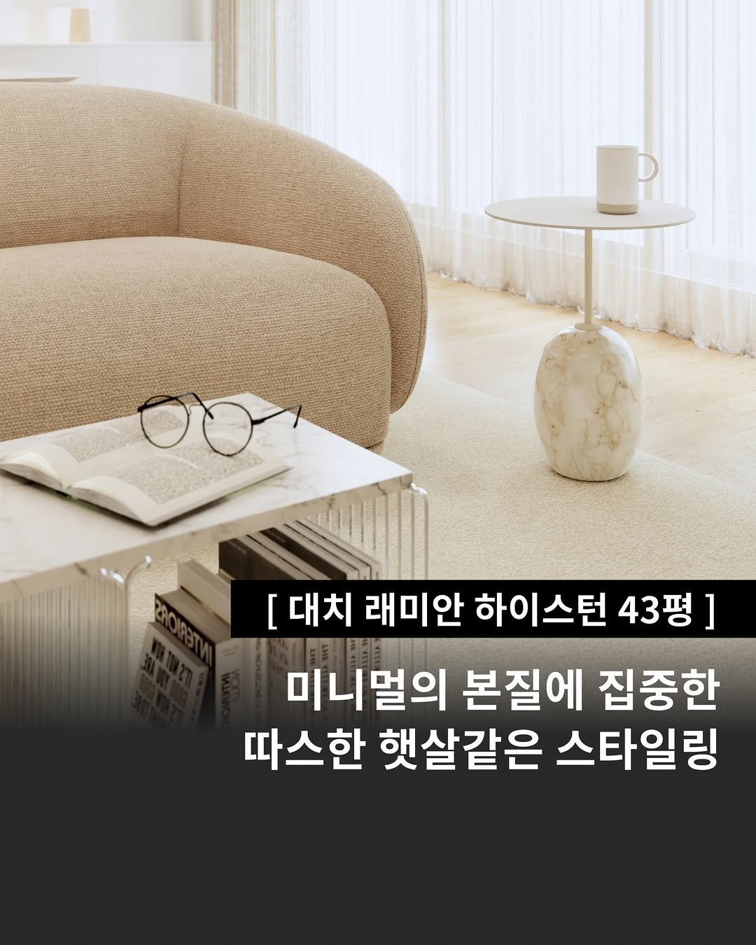 Photo by 인테리어티쳐 | 하이엔드 인테리어 컨설팅 on September 29, 2025.