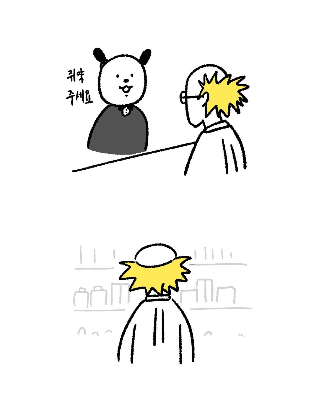 Photo by 인턴집사 박두기 Intern Butler Park Dugi on May 21, 2025. May be pop art.