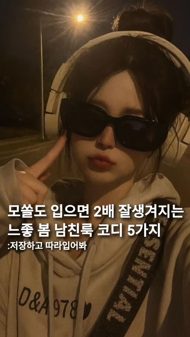 into_cloth_ing 게시물 이미지: 댓글에 "코디"라고 적으면 DM으로 코디링크를 보내드릴게요!!
.
.
.
📃 모든...