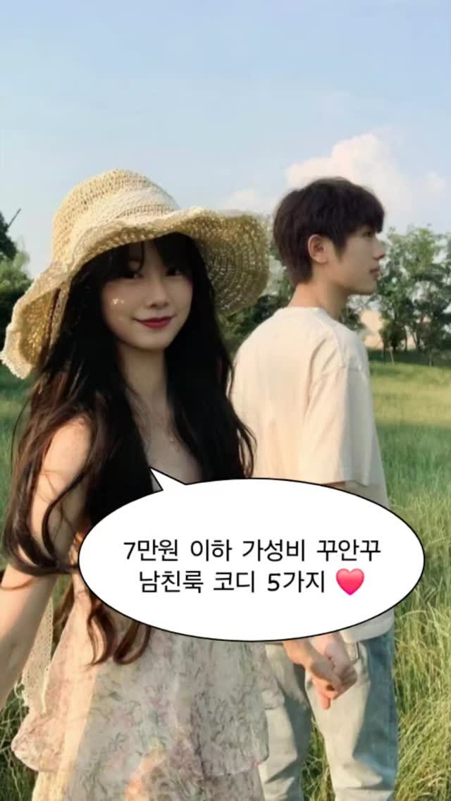 into_cloth_ing 게시물 이미지: 댓글에 "코디"라고 적으면 DM으로 코디링크를 보내드릴게요!!
.
.
.
📃 모든...