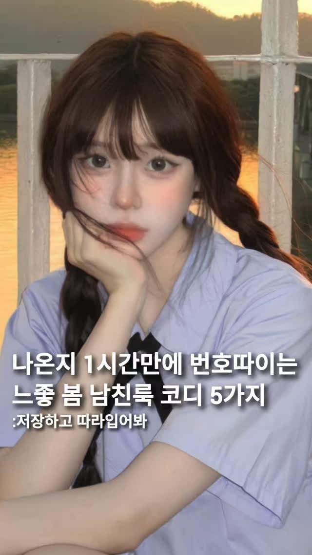 into_cloth_ing 게시물 이미지: 댓글에 "코디"라고 적으면 DM으로 코디링크를 보내드릴게요!!
.
.
.
📃 모든...