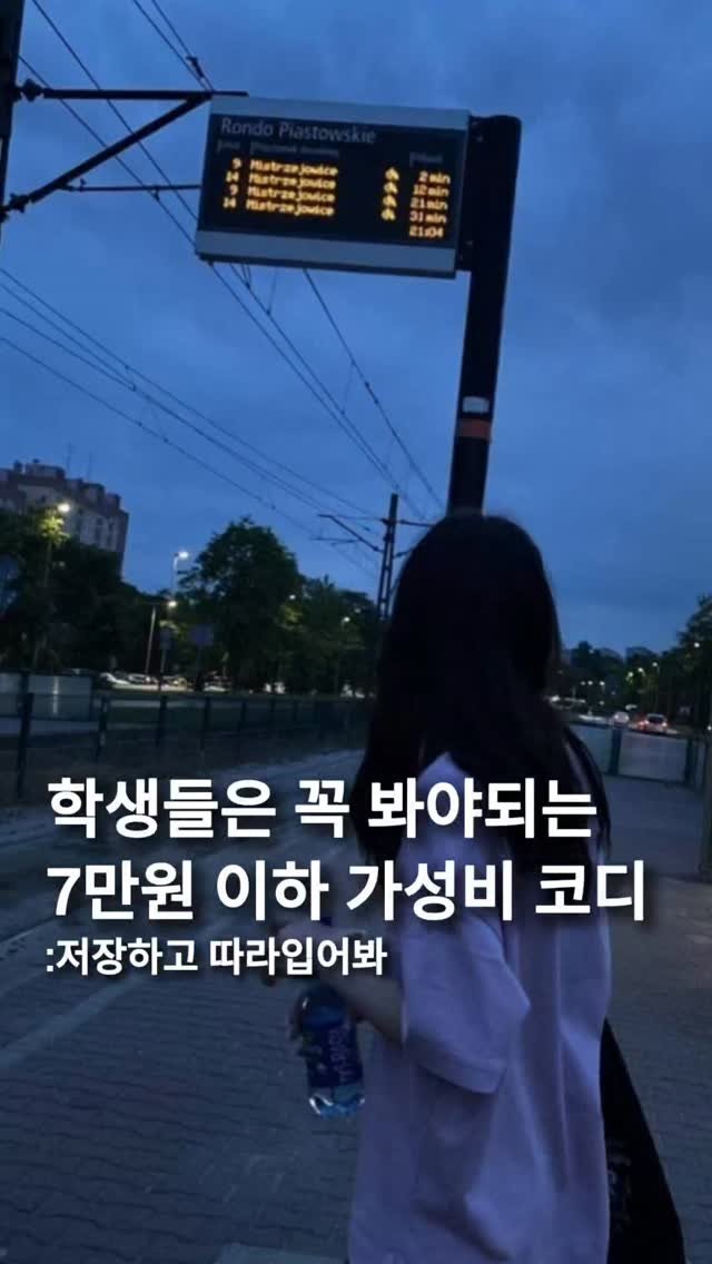 into_cloth_ing 게시물 이미지: 댓글에 "코디"라고 적으면 DM으로 코디링크를 보내드릴게요!!
.
.
.
📃 모든...