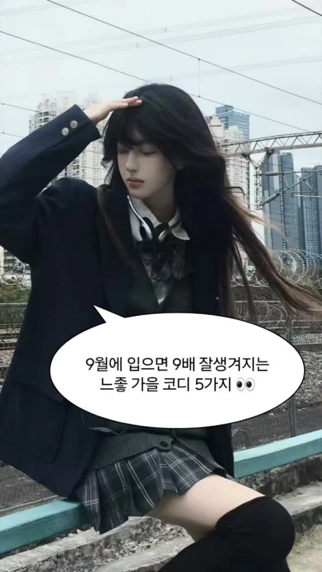 into_cloth_ing 게시물 이미지: 댓글에 "코디"라고 적으면 DM으로 코디링크를 보내드릴게요!!
.
.
.
📃 모든...
