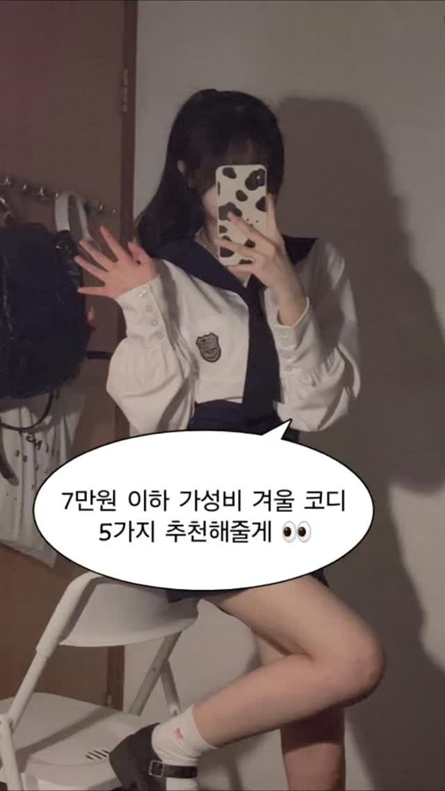 into_cloth_ing 게시물 이미지: 댓글에 "코디"라고 적으면 DM으로 코디링크를 보내드릴게요!!
.
.
.
📃 모든...