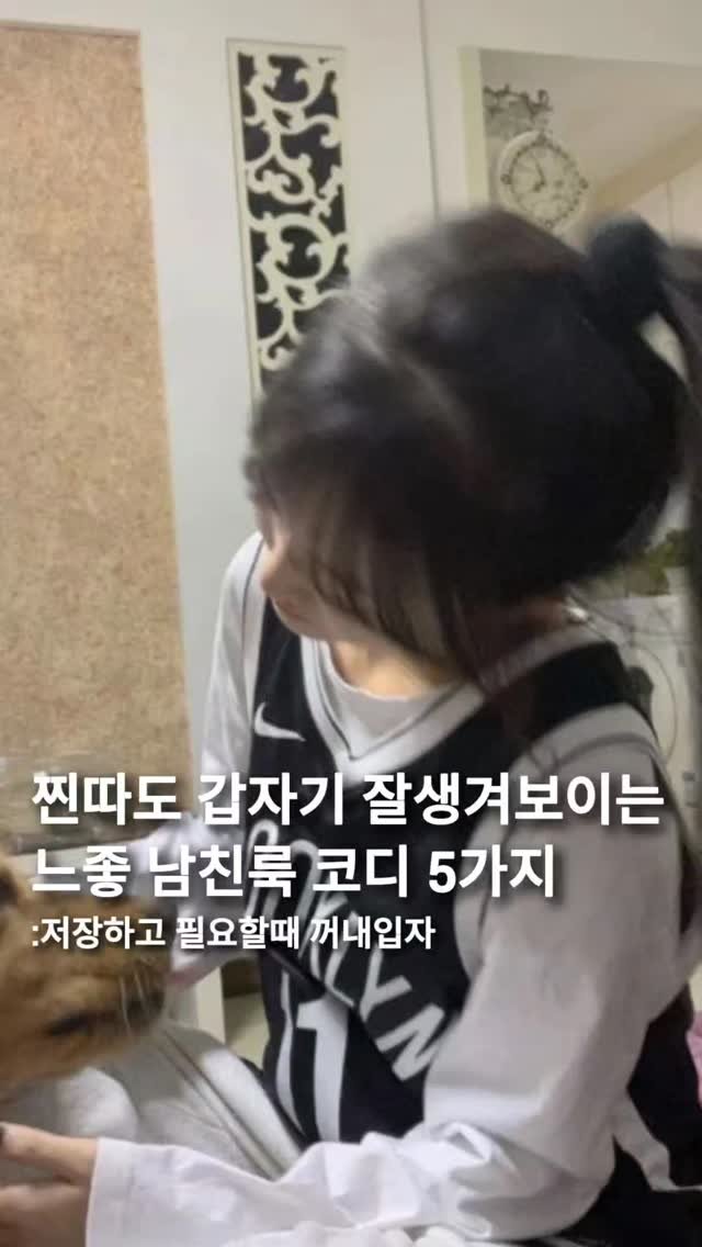 into_cloth_ing 게시물 이미지: 댓글에 "코디"라고 적으면 DM으로 코디링크를 보내드릴게요!!
.
.
.
📃 모든...