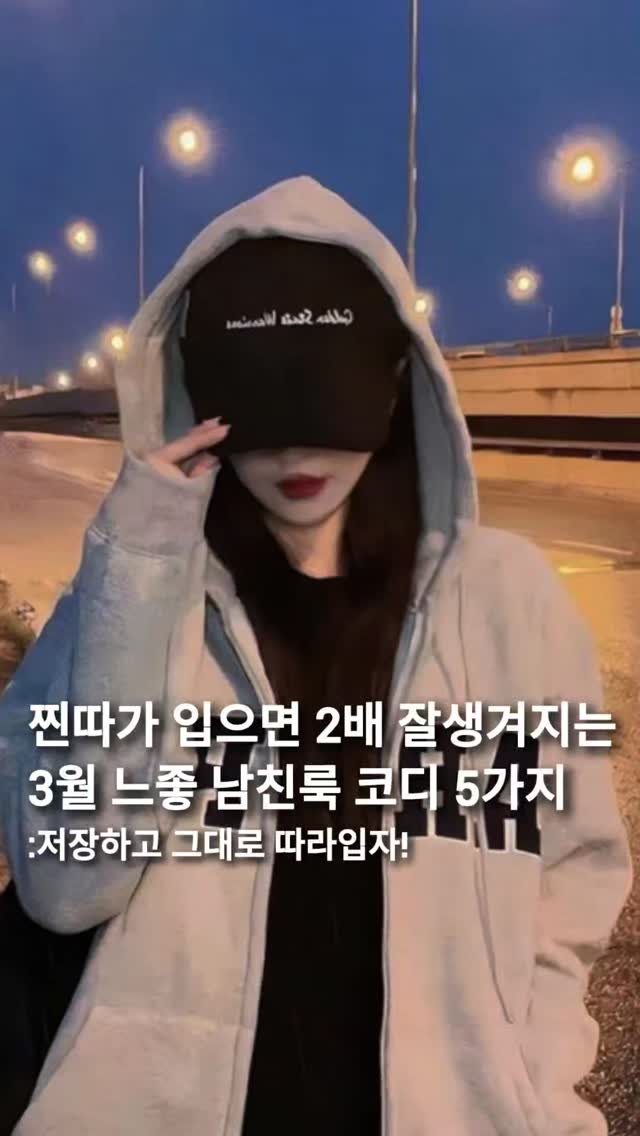 into_cloth_ing 게시물 이미지: 댓글에 "코디"라고 적으면 DM으로 코디링크를 보내드릴게요!!
.
.
.
📃 모든...