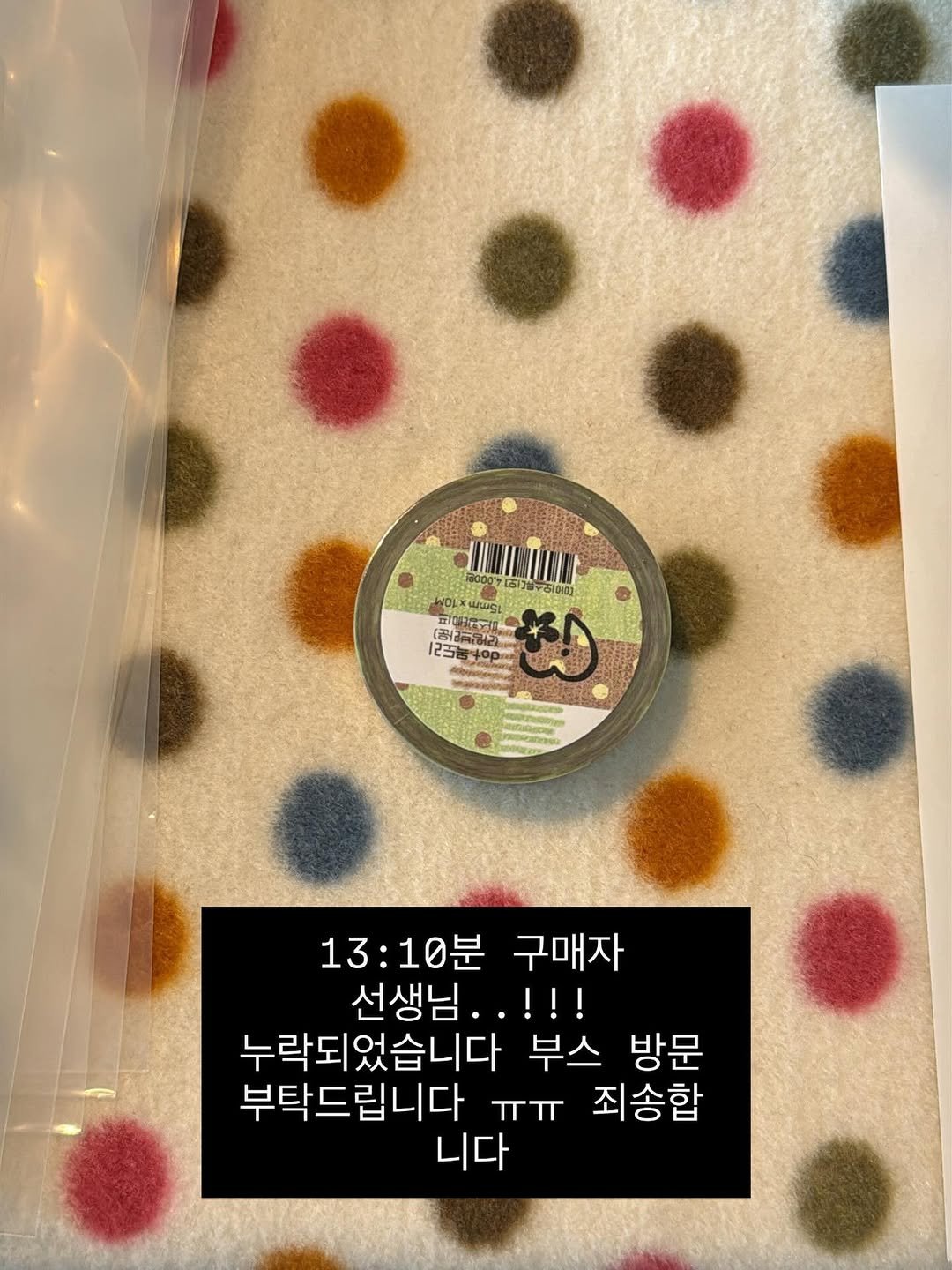 Photo by 아이오스튜디오 ◝✩ on November 29, 2025. May be an image of salve and text.