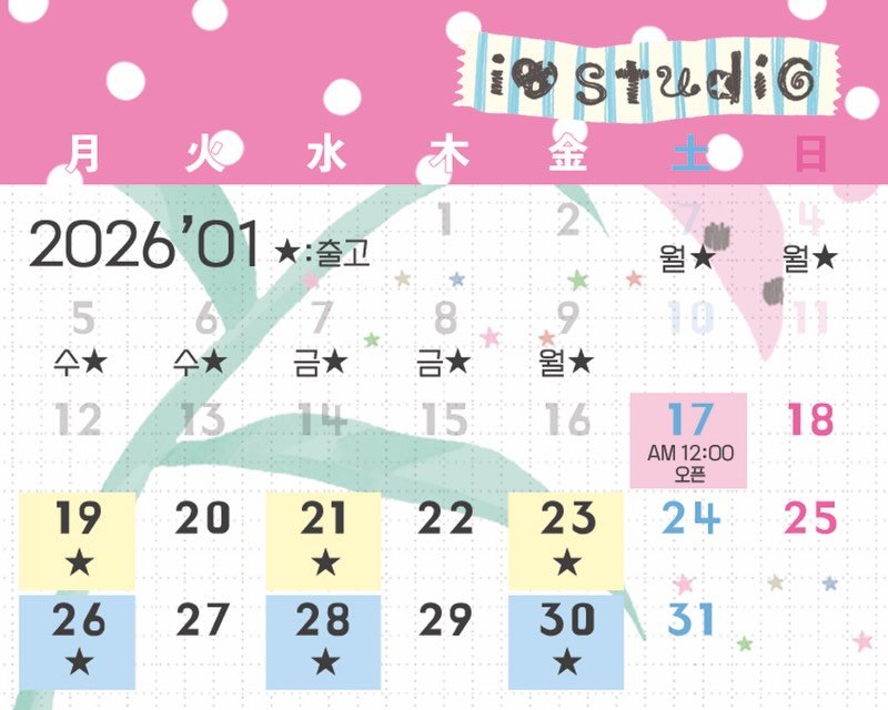 Photo by 아이오스튜디오 ◝✩ on January 14, 2026. May be an image of calendar, poster and text that says '月 水 木 M0 መን stedio 金 土 日 출고 2 2026'01 '01 5 수 6HΝU 7 금 OHI 12 9 월 8 금 15 13 16 19 20 18 21 17 AM 12:00 오픈 24 22 26 23 27 25 28 29 30 31'.