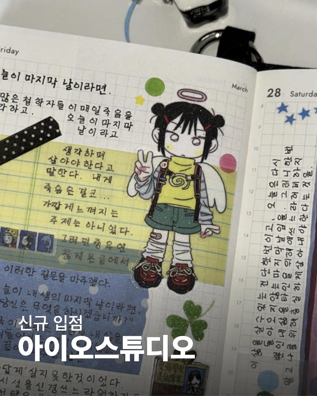 io_studio__ 게시물 이미지: @io_studio__  작가님의 입점 소식입니다.👼

어딘가 심드렁해 보이는...