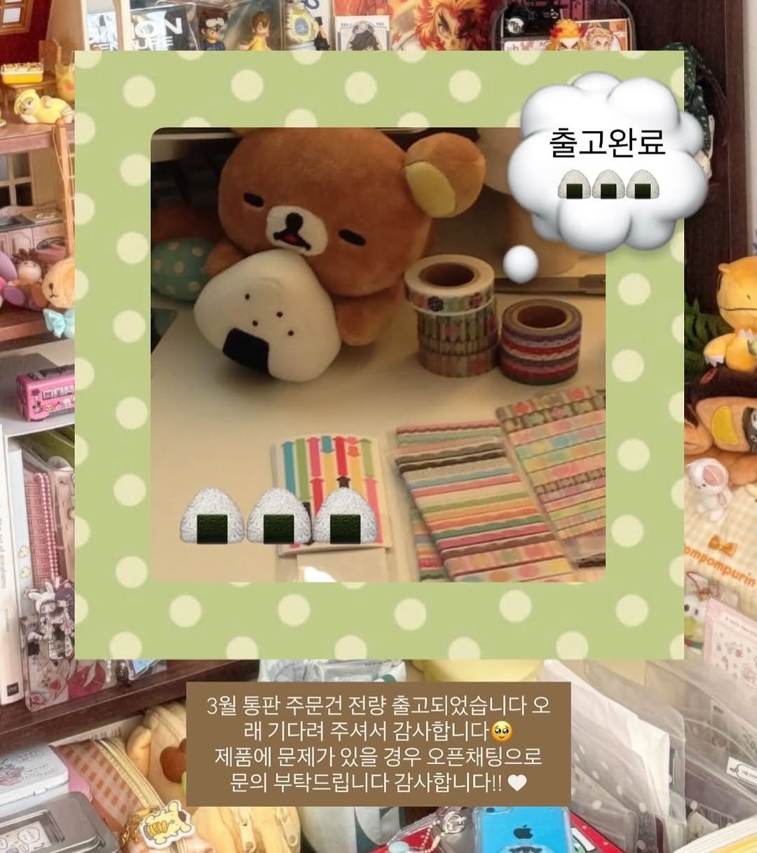 io_studio__ 게시물 이미지: 3월 통판 주문건 전량 출고되었습니다 오래 기다려 주셔서 감사합니다🥹 제품에 문제가...