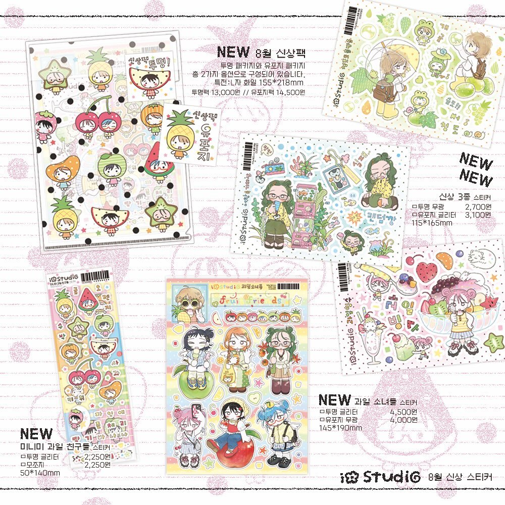 Photo shared by 아이오스튜디오 ◝✩ on August 08, 2025 tagging @io_studio__. May be a cartoon of diary, binder, calendar, pencil case and text.